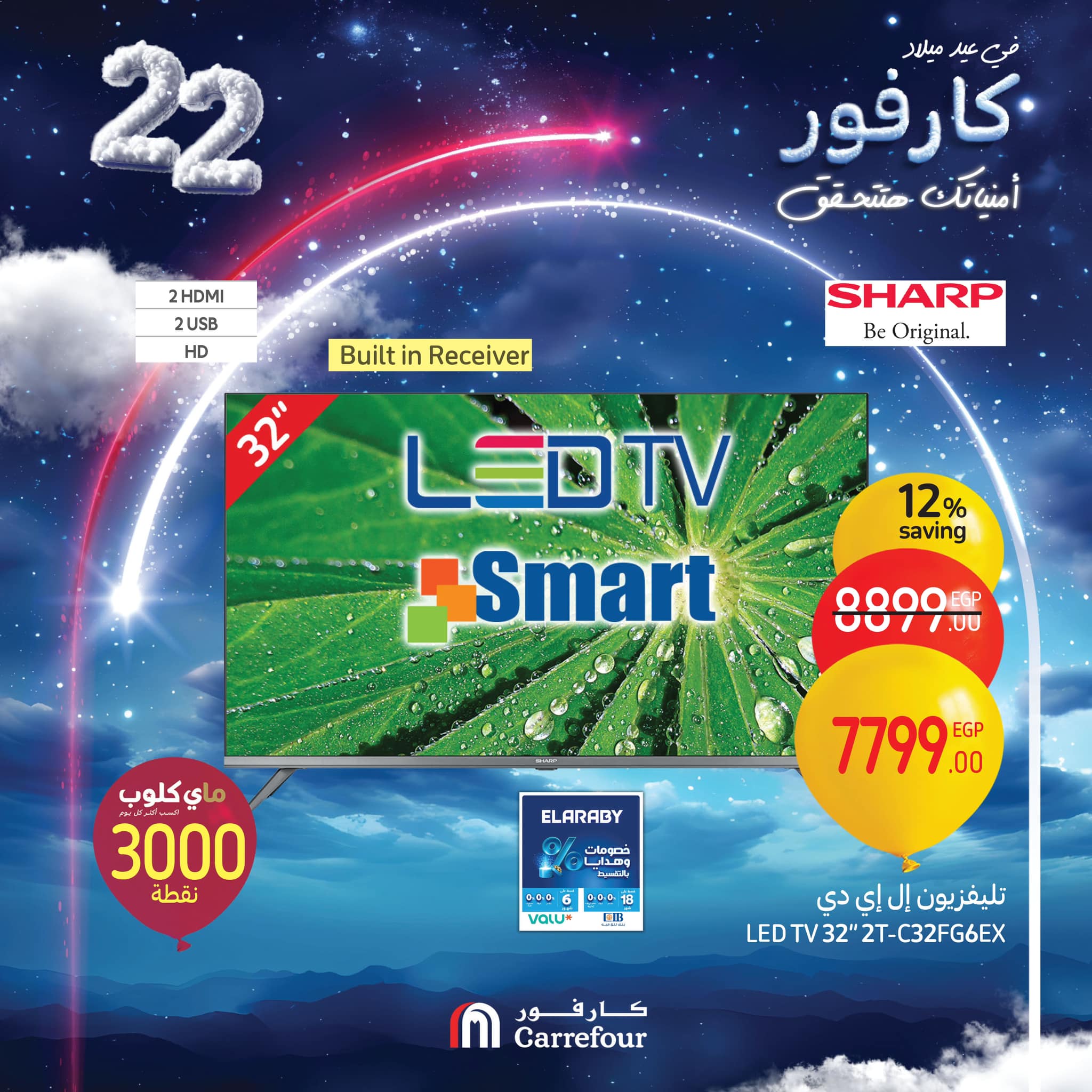 carrefour offers from 6jan to 6jan 2025 عروض كارفور من 6 يناير حتى 6 يناير 2025 صفحة رقم 2